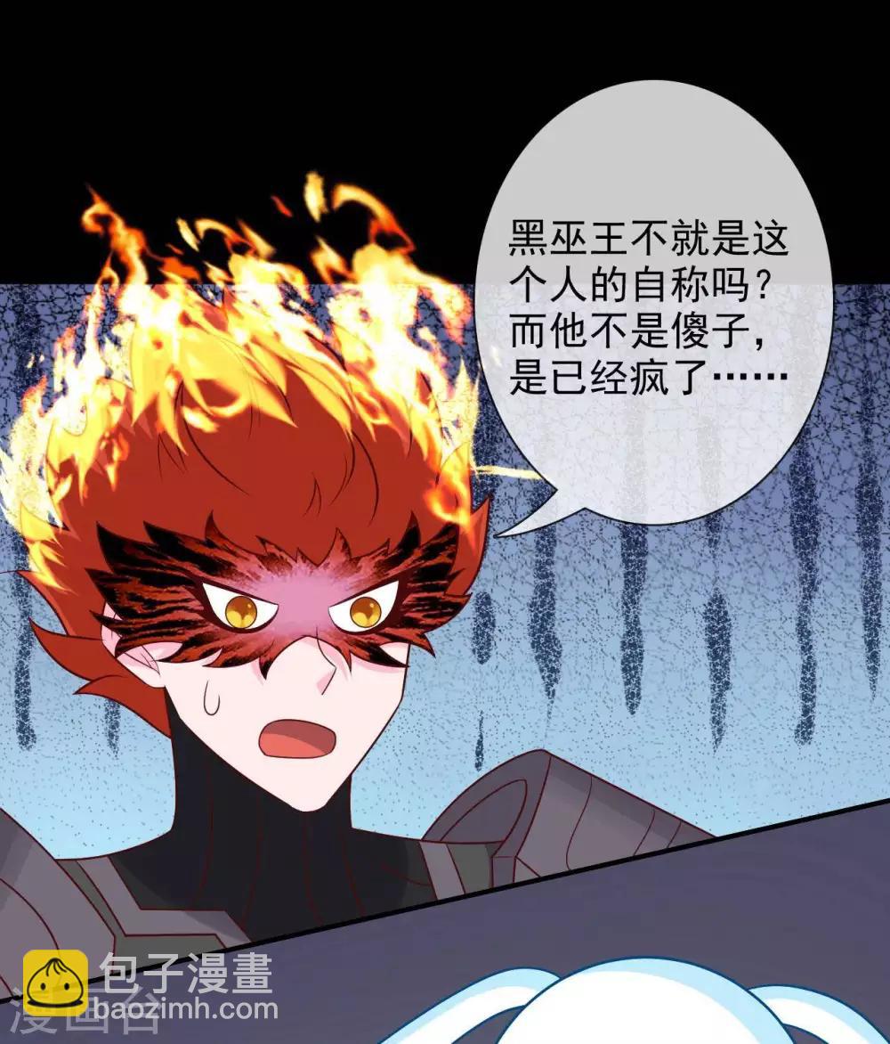 🍲至尊神级系统 第326话  小玉的消息 第29页