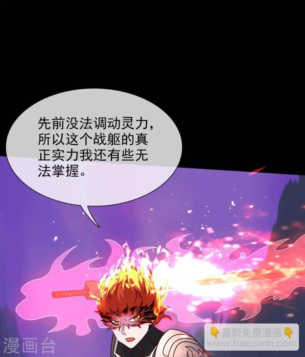 🍲至尊神级系统 第326话  小玉的消息 第3页