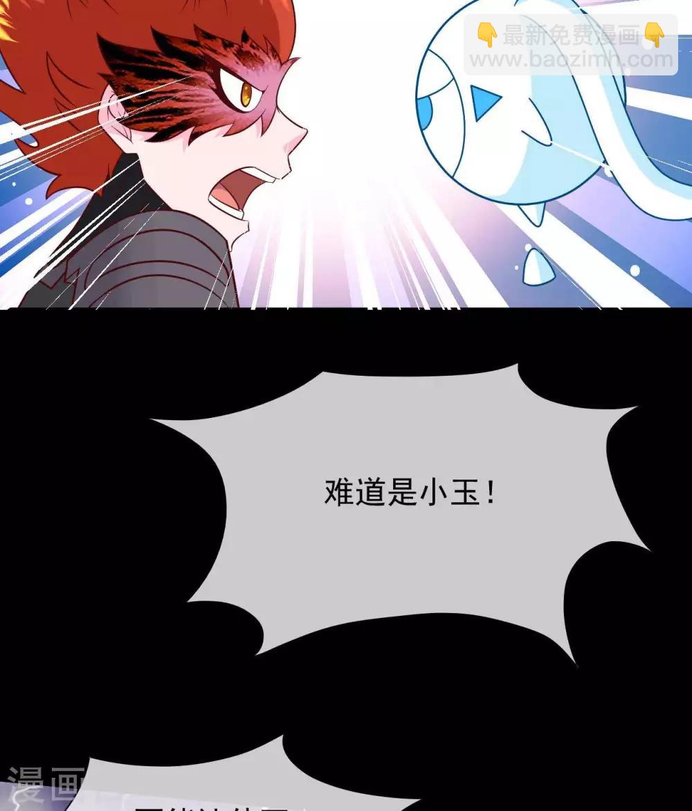 🍲至尊神级系统 第326话  小玉的消息 第31页