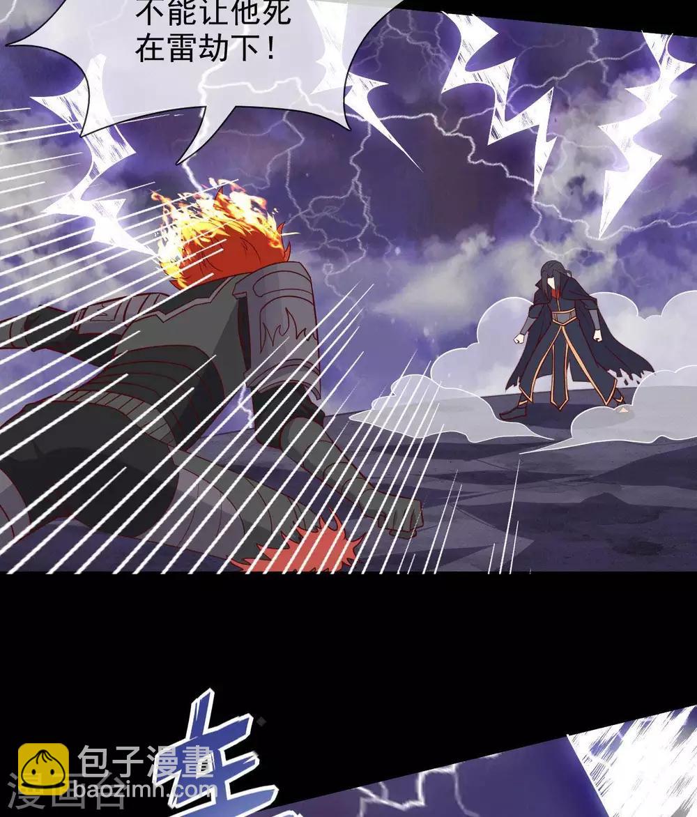 🍲至尊神级系统 第326话  小玉的消息 第32页