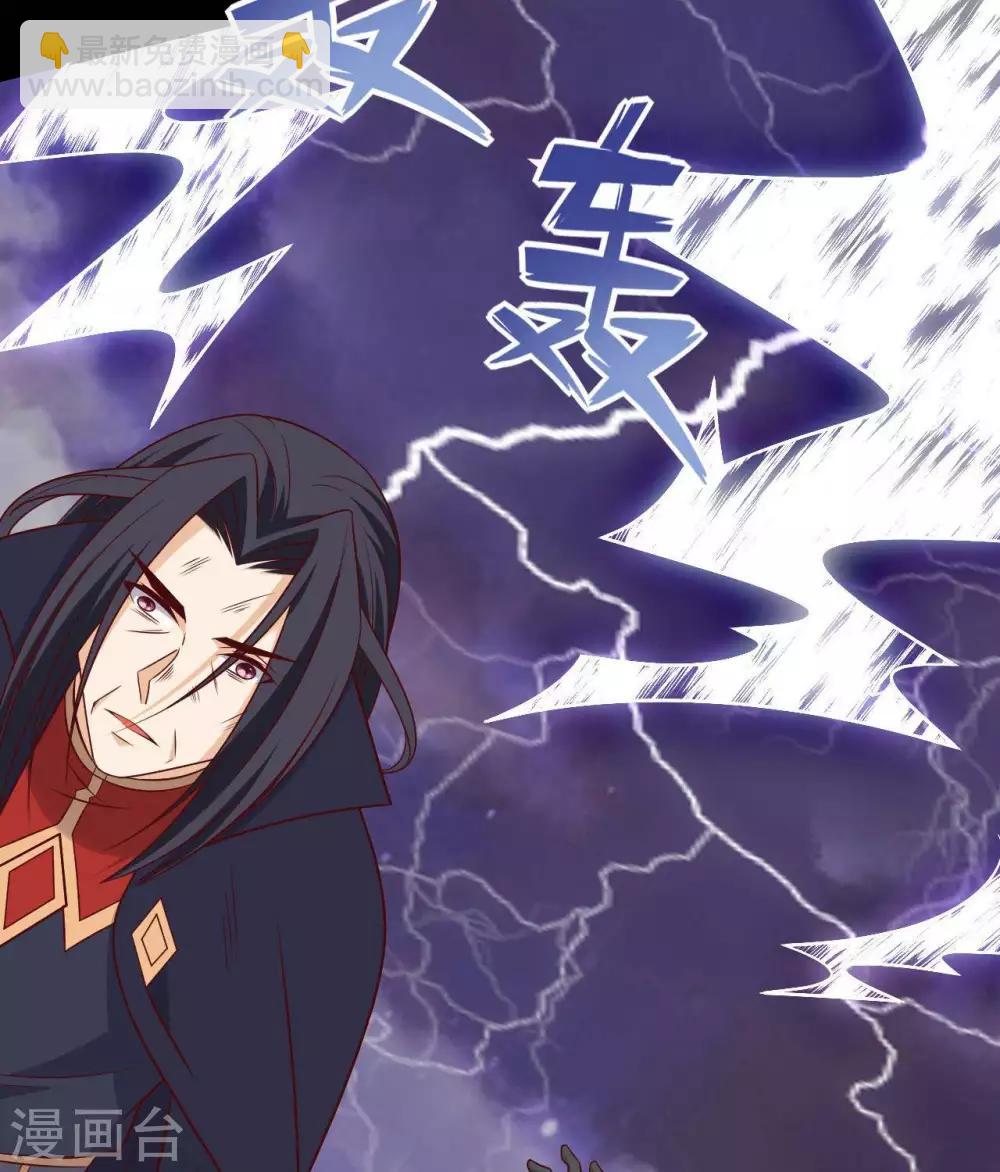 🍲至尊神级系统 第326话  小玉的消息 第33页