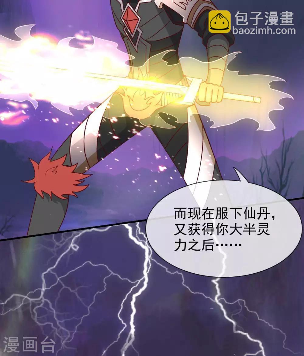 🍲至尊神级系统 第326话  小玉的消息 第4页