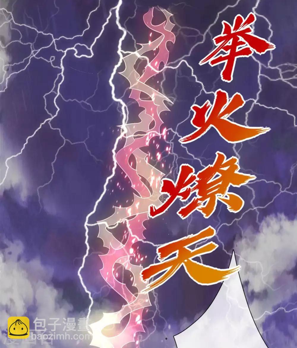 🍲至尊神级系统 第326话  小玉的消息 第5页