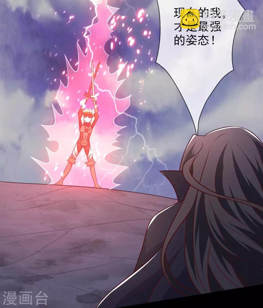 🍲至尊神级系统 第326话  小玉的消息 第6页