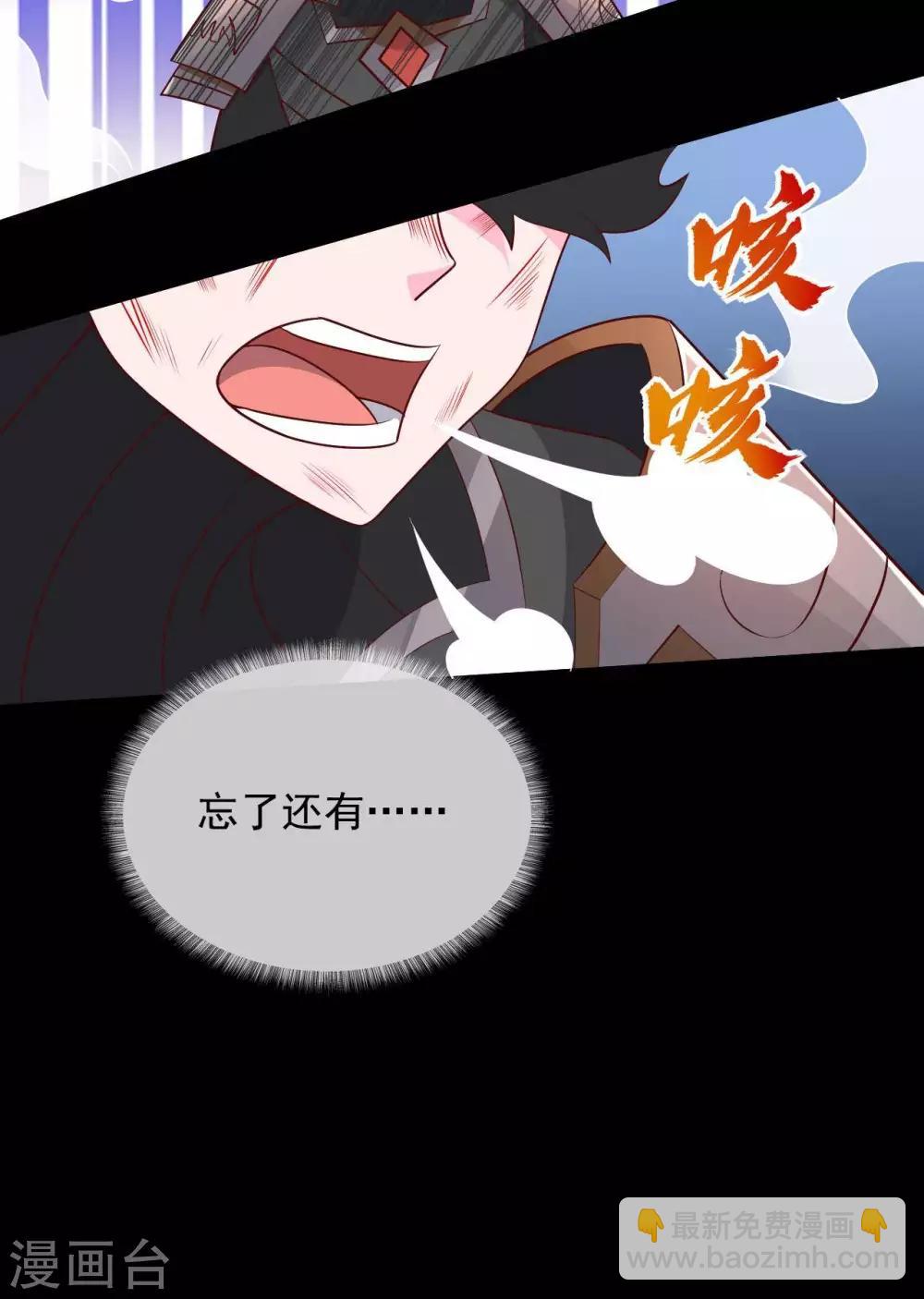 🍲至尊神级系统 第326话  小玉的消息 第9页