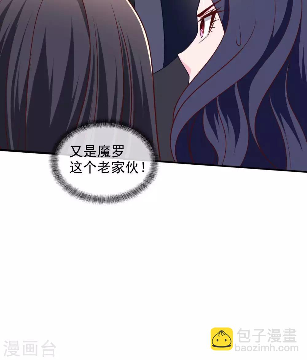 🍲至尊神级系统 第328话  美丽的内鬼 第10页