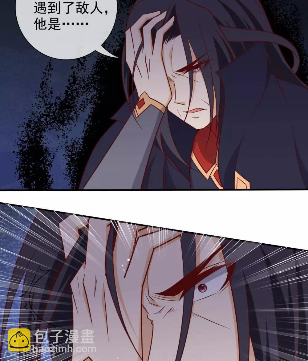 🍲至尊神级系统 第328话  美丽的内鬼 第13页