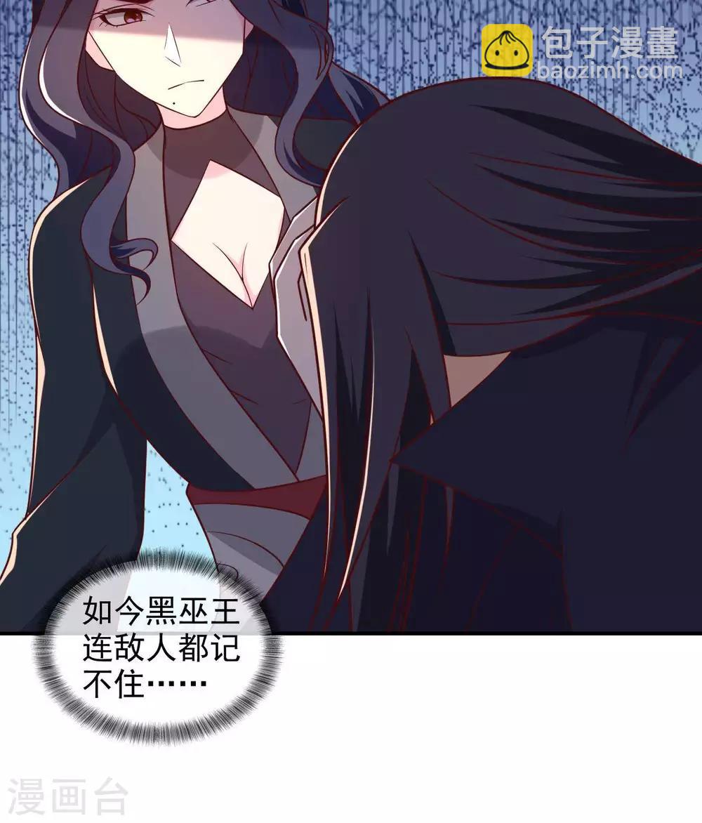 🍲至尊神级系统 第328话  美丽的内鬼 第15页