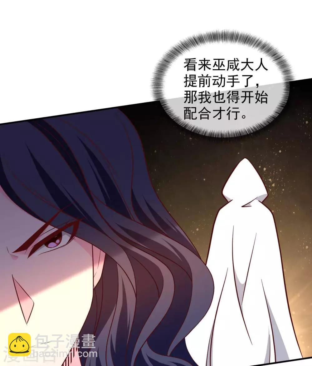 🍲至尊神级系统 第328话  美丽的内鬼 第16页