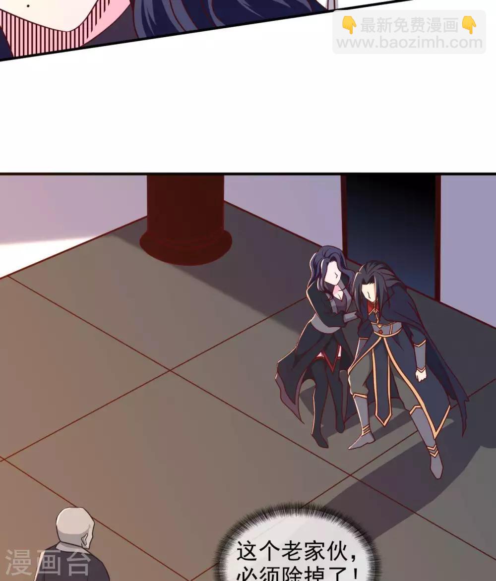 🍲至尊神级系统 第328话  美丽的内鬼 第17页