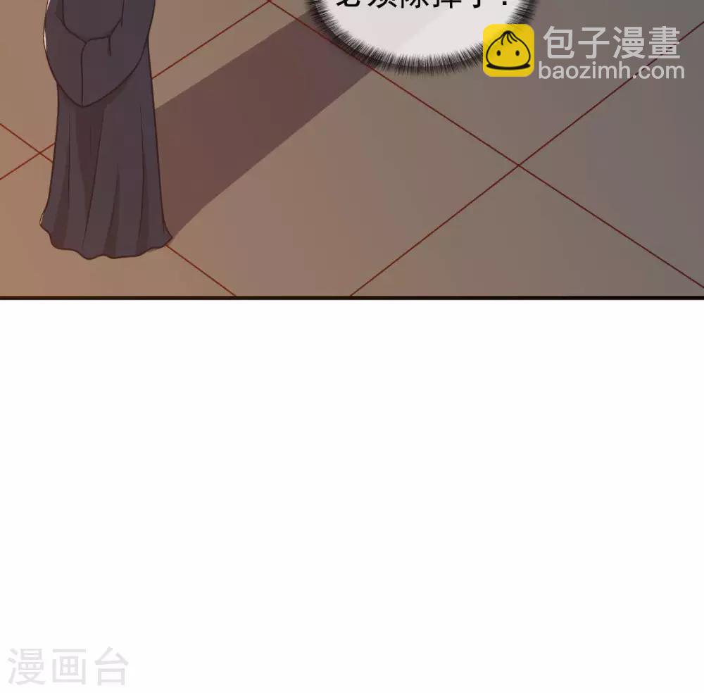 🍲至尊神级系统 第328话  美丽的内鬼 第18页