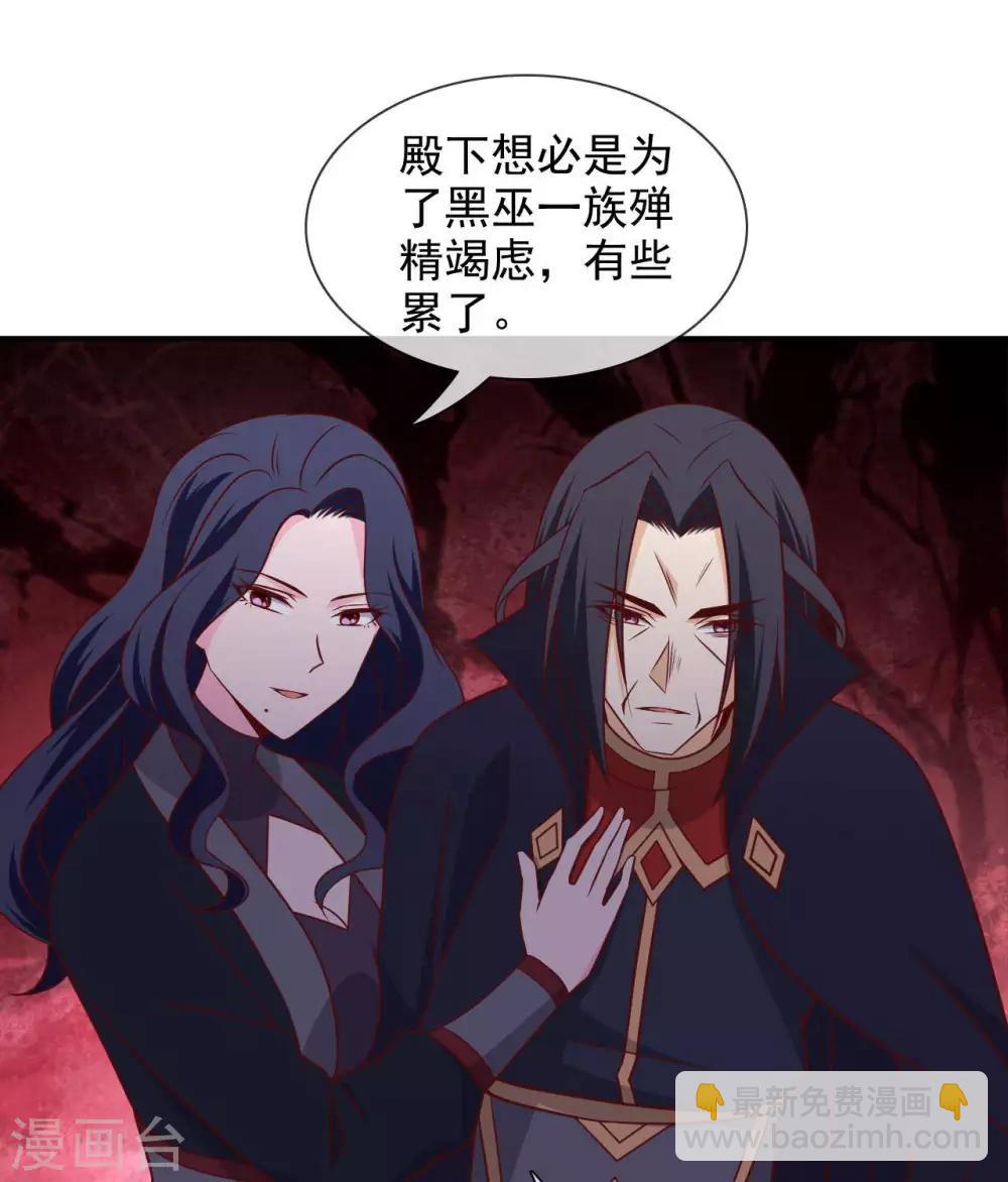 🍲至尊神级系统 第328话  美丽的内鬼 第19页