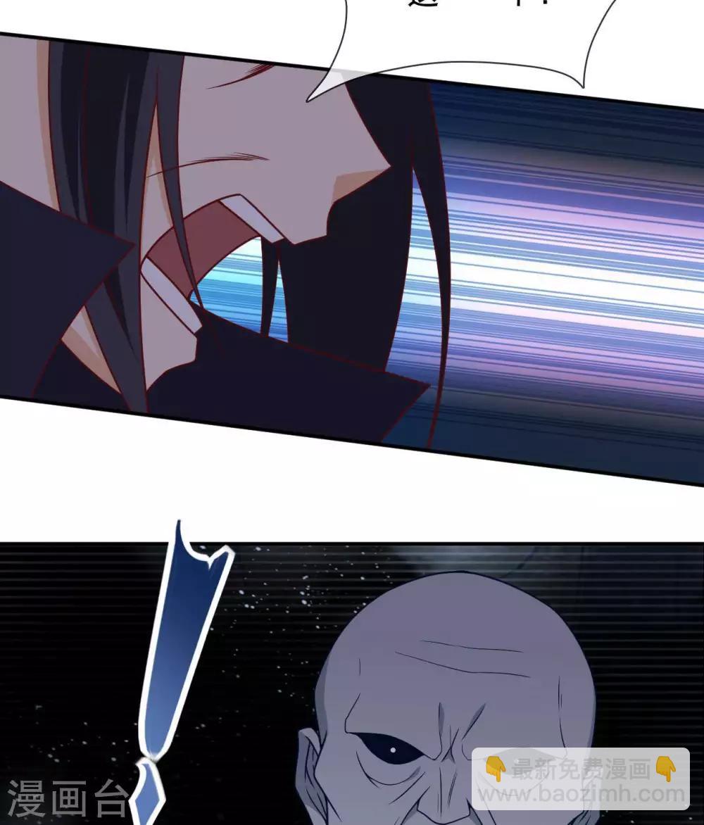 🍲至尊神级系统 第328话  美丽的内鬼 第21页