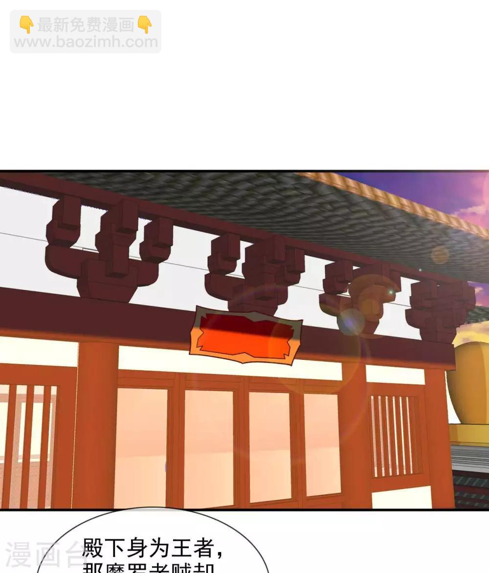 🍲至尊神级系统 第328话  美丽的内鬼 第26页