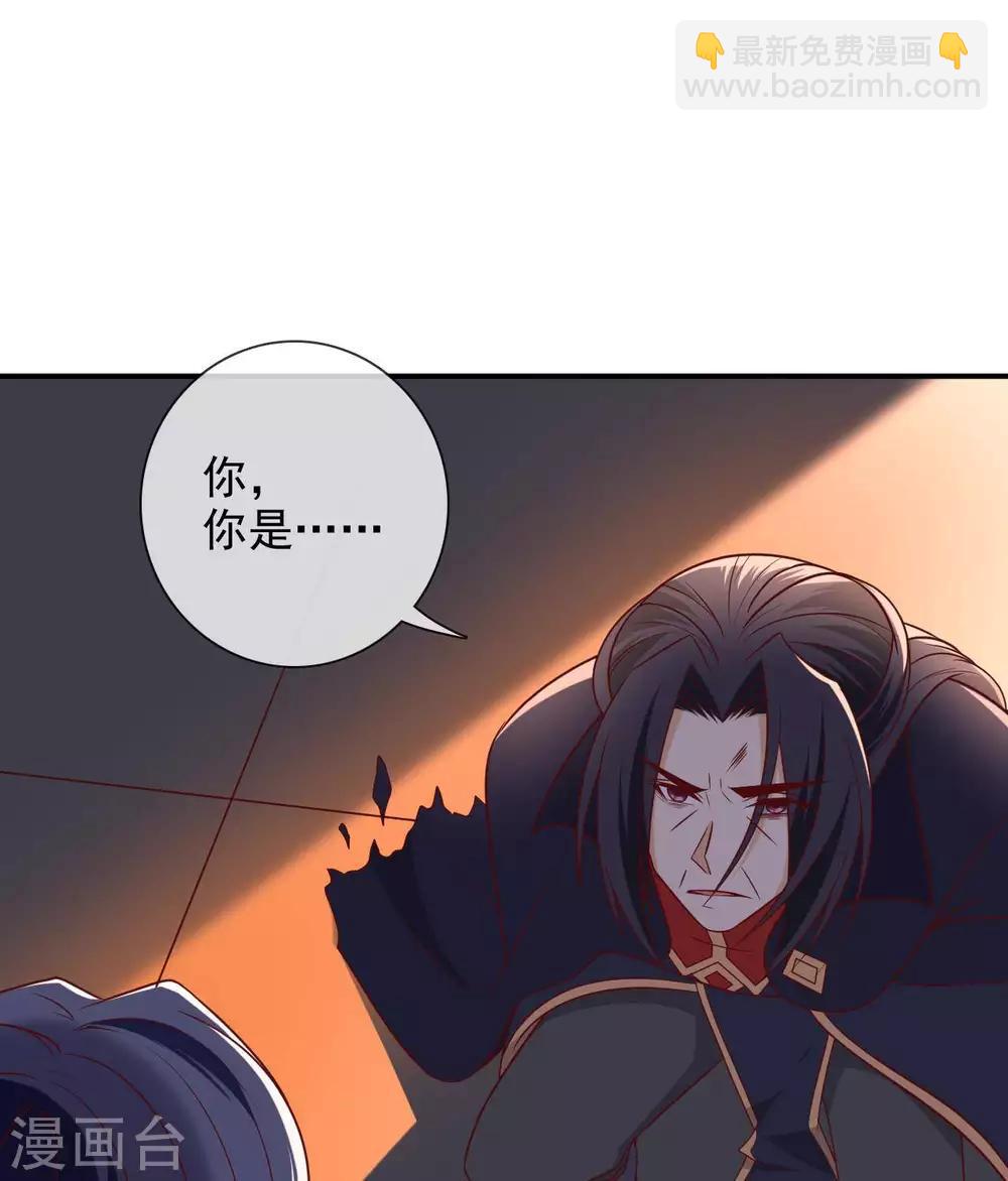 🍲至尊神级系统 第328话  美丽的内鬼 第3页