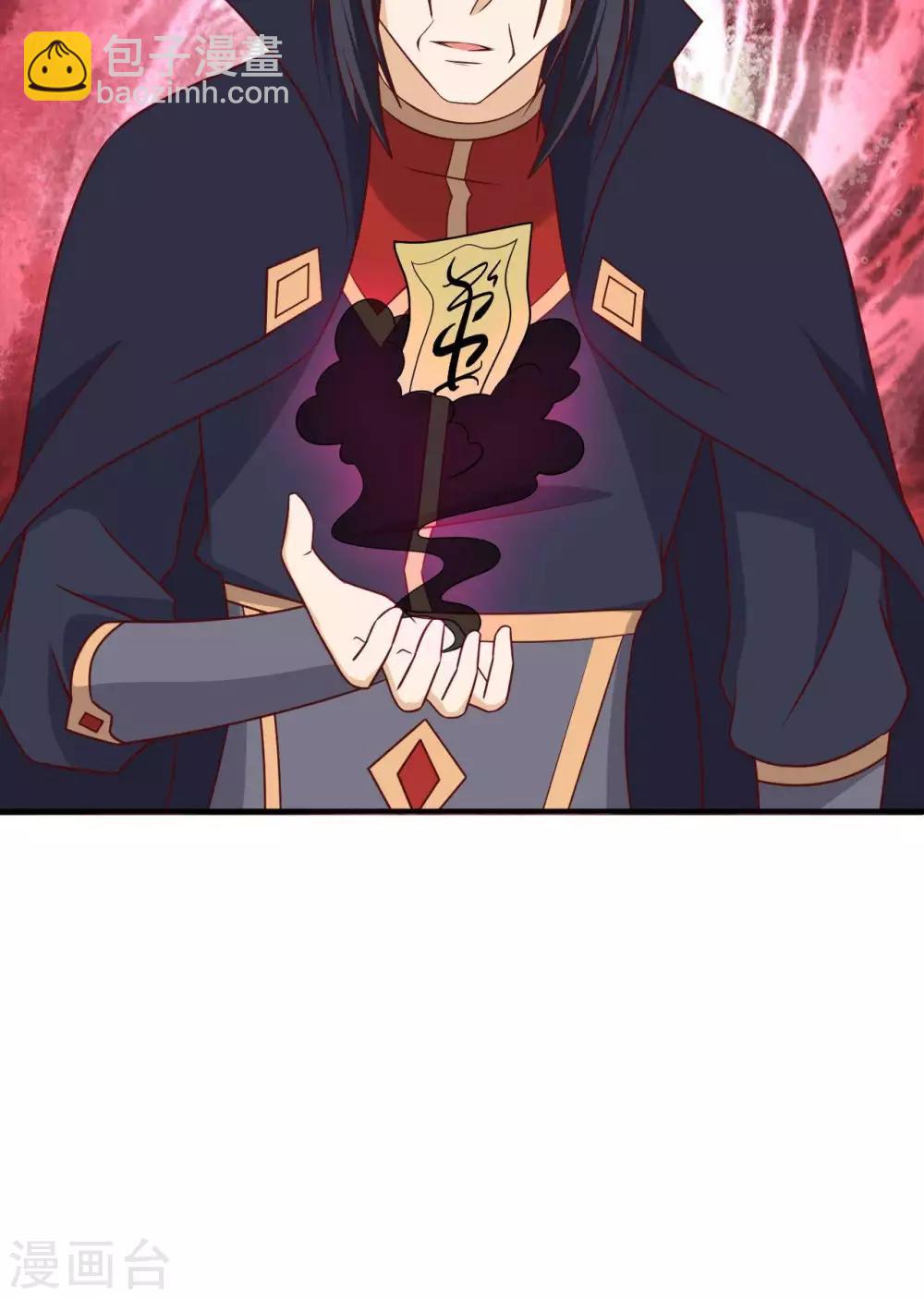 🍲至尊神级系统 第328话  美丽的内鬼 第32页