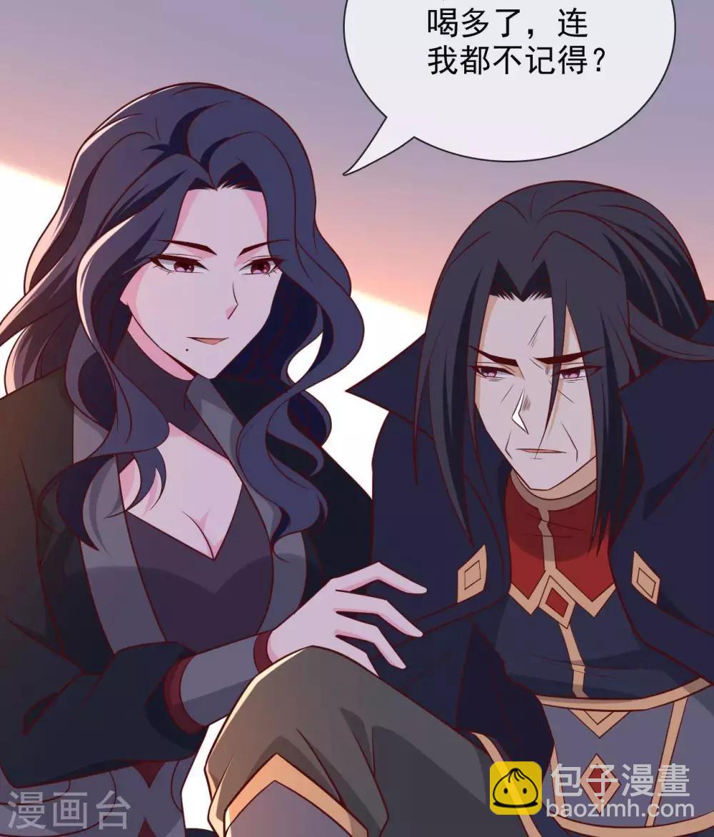 🍲至尊神级系统 第328话  美丽的内鬼 第5页