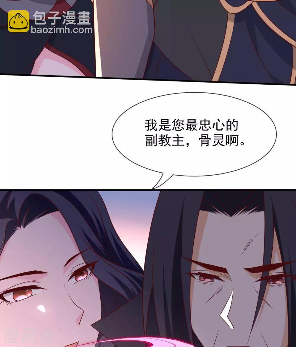 🍲至尊神级系统 第328话  美丽的内鬼 第6页