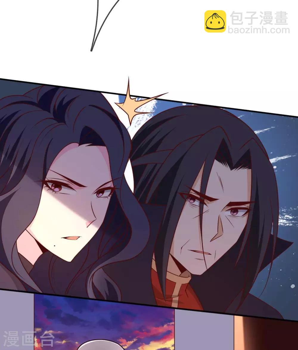 🍲至尊神级系统 第328话  美丽的内鬼 第8页