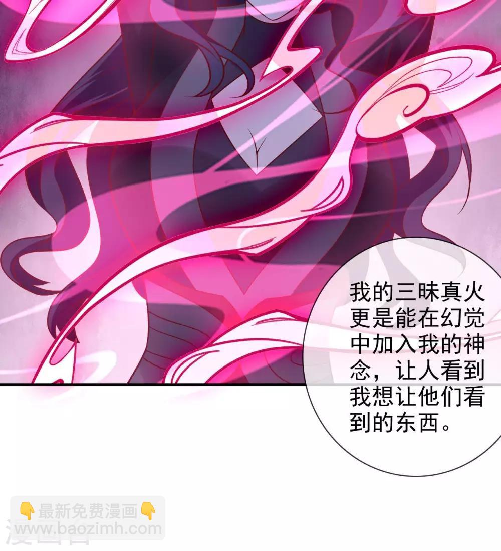 🍲至尊神级系统 第330话  她屈服了 第10页