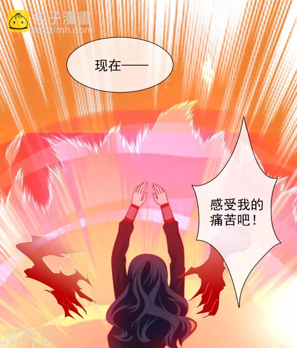 🍲至尊神级系统 第330话  她屈服了 第11页