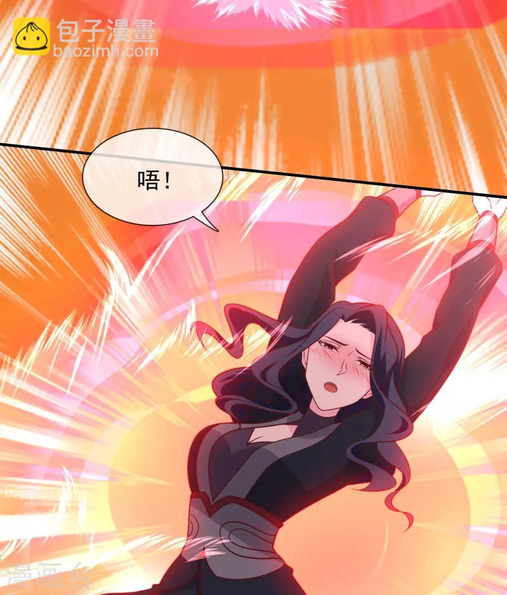 🍲至尊神级系统 第330话  她屈服了 第13页