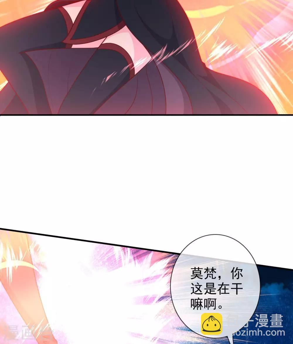 🍲至尊神级系统 第330话  她屈服了 第14页