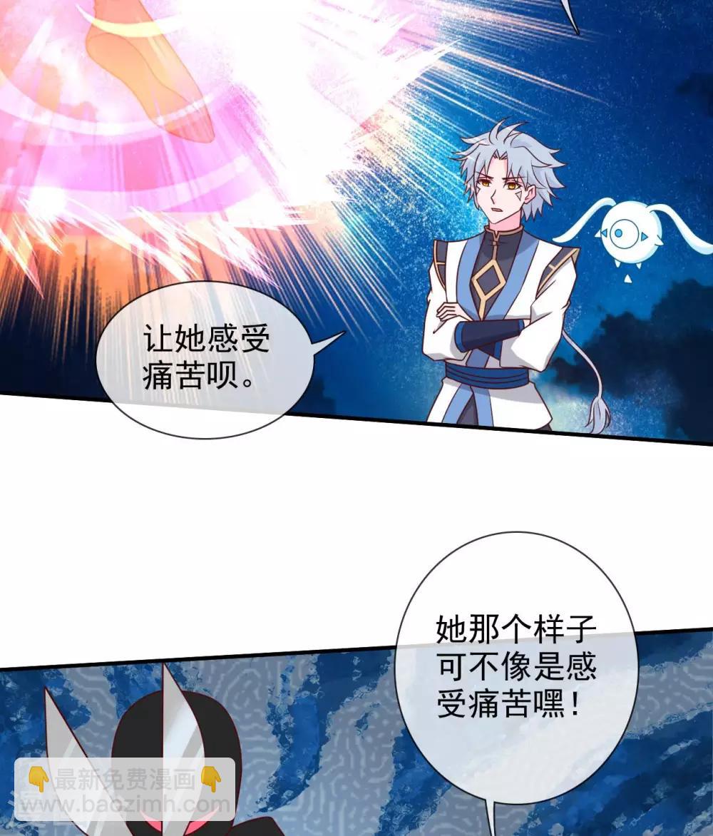 🍲至尊神级系统 第330话  她屈服了 第15页