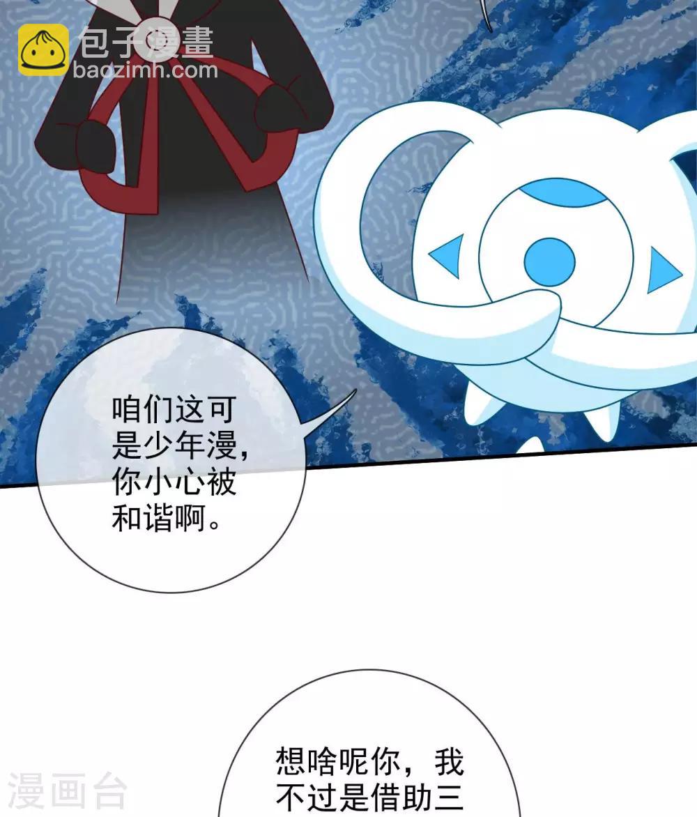 🍲至尊神级系统 第330话  她屈服了 第16页