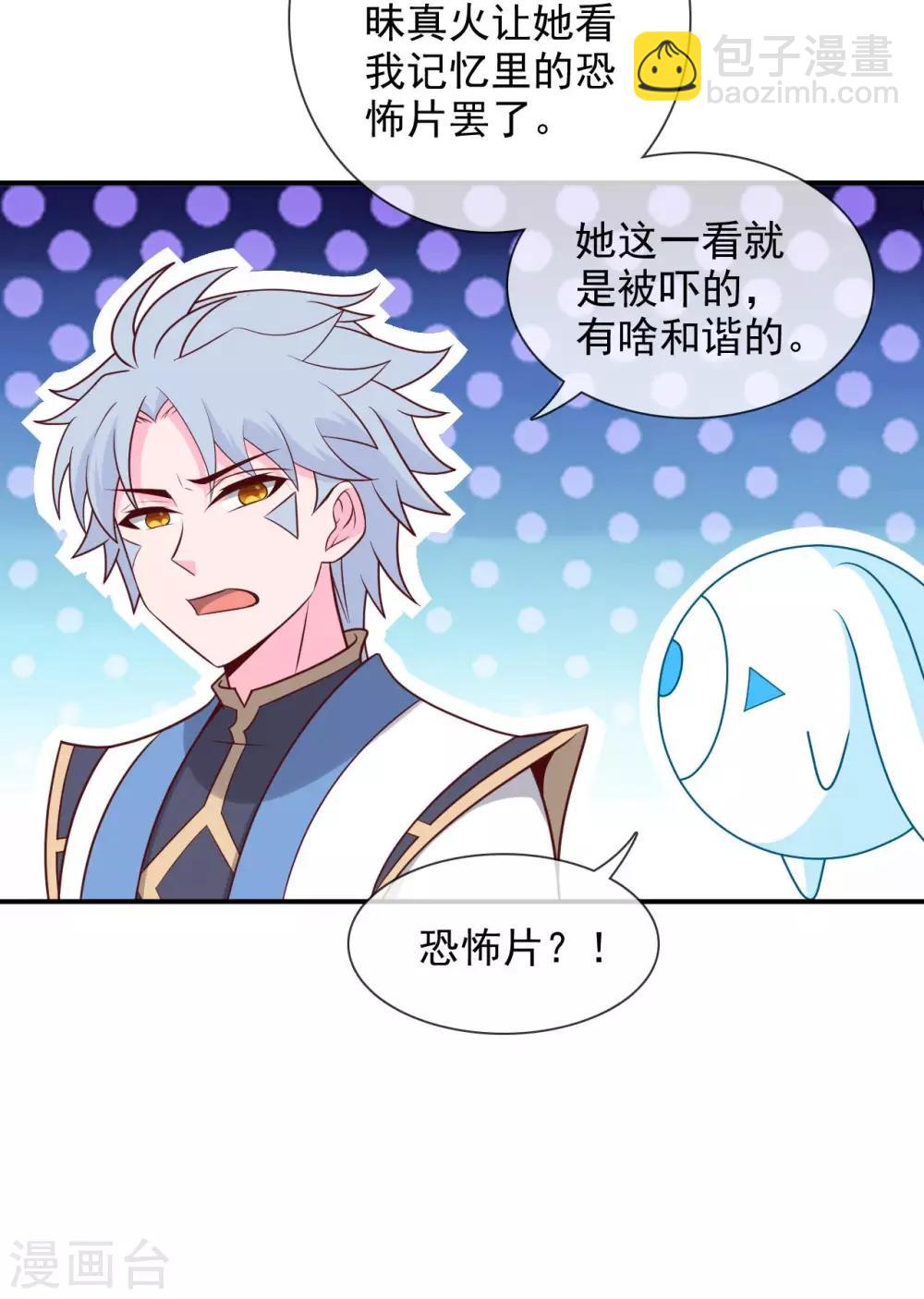 🍲至尊神级系统 第330话  她屈服了 第17页