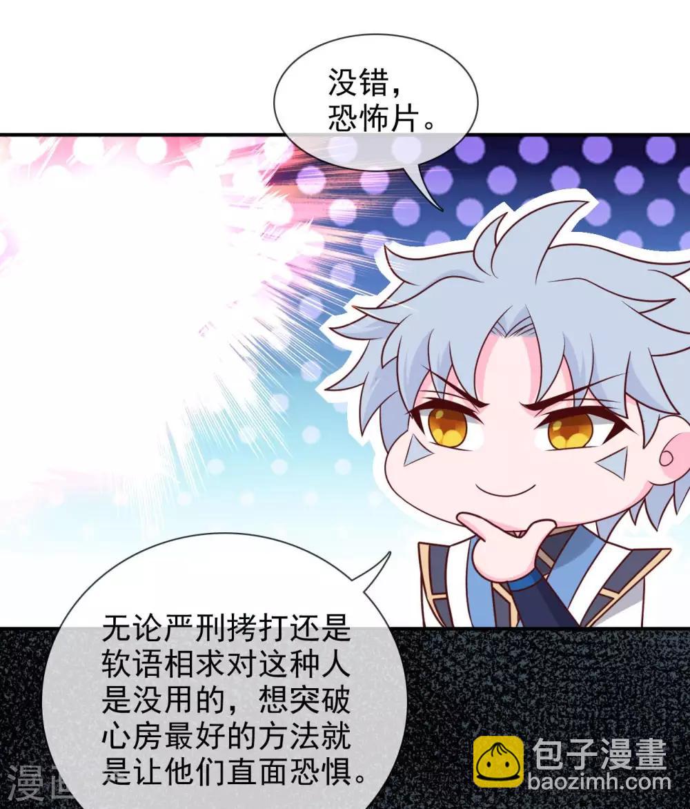 🍲至尊神级系统 第330话  她屈服了 第18页
