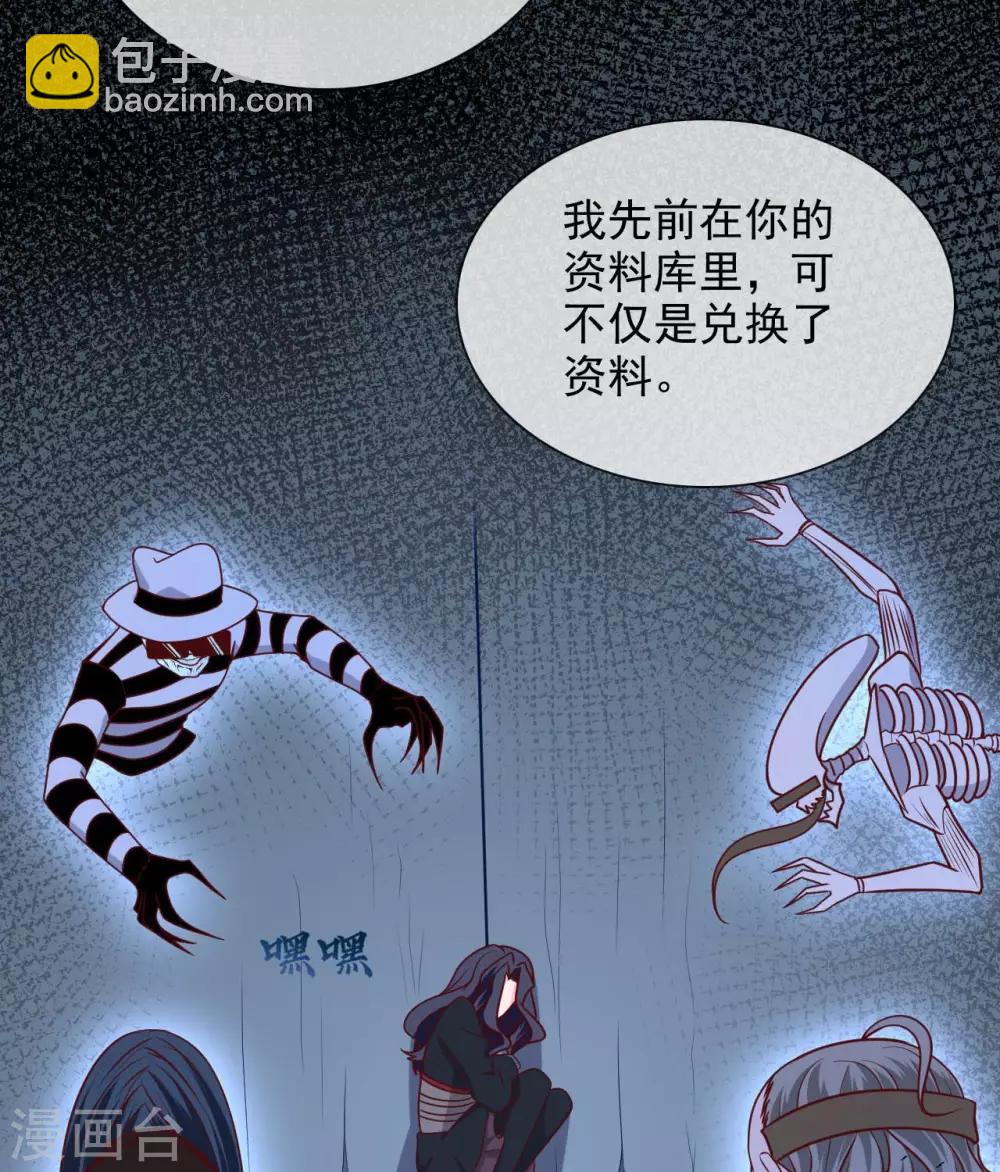 🍲至尊神级系统 第330话  她屈服了 第19页