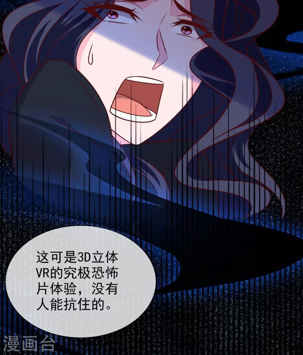 🍲至尊神级系统 第330话  她屈服了 第21页
