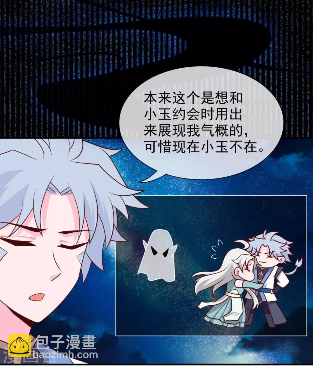 🍲至尊神级系统 第330话  她屈服了 第22页