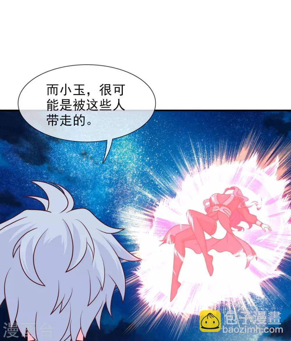 🍲至尊神级系统 第330话  她屈服了 第23页