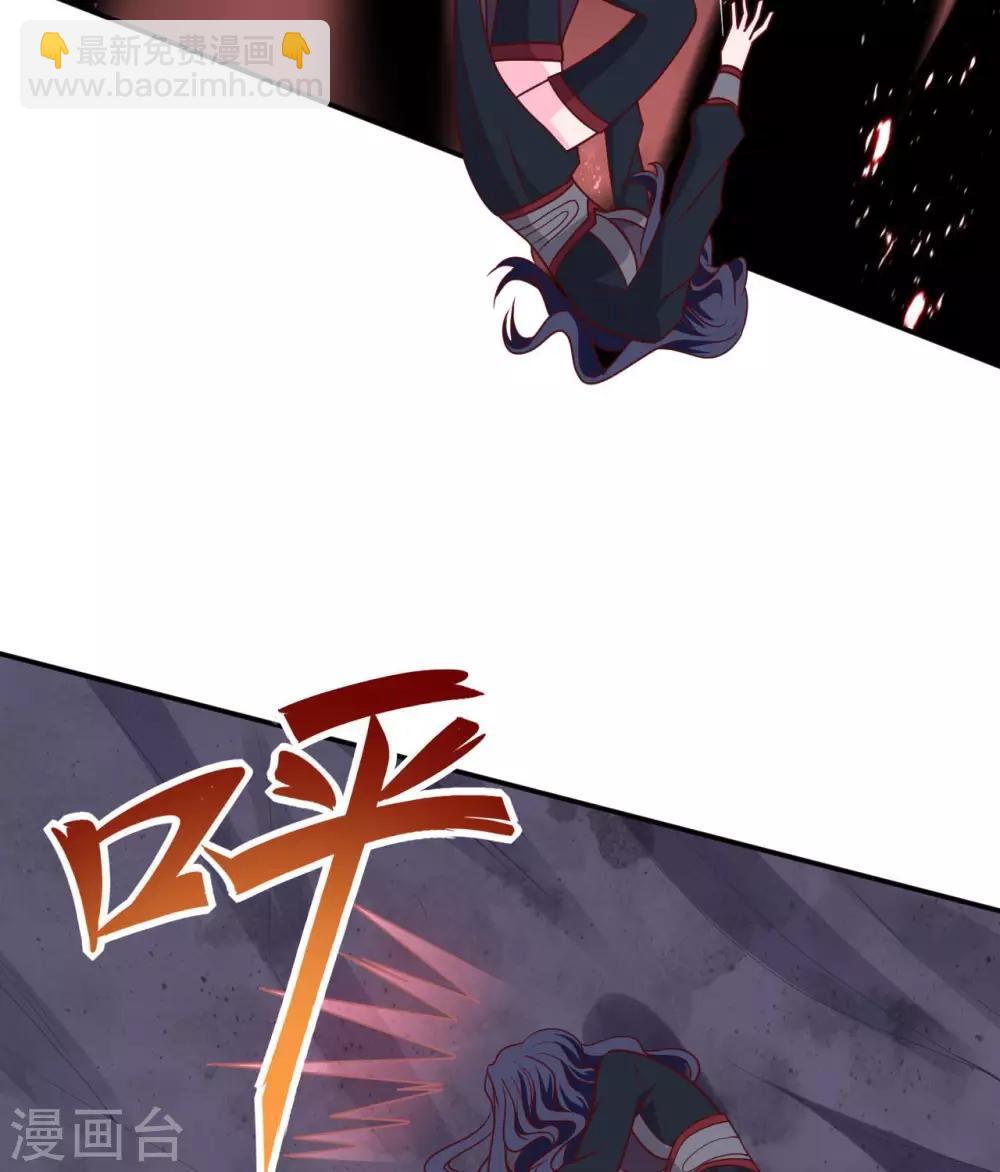 🍲至尊神级系统 第330话  她屈服了 第27页