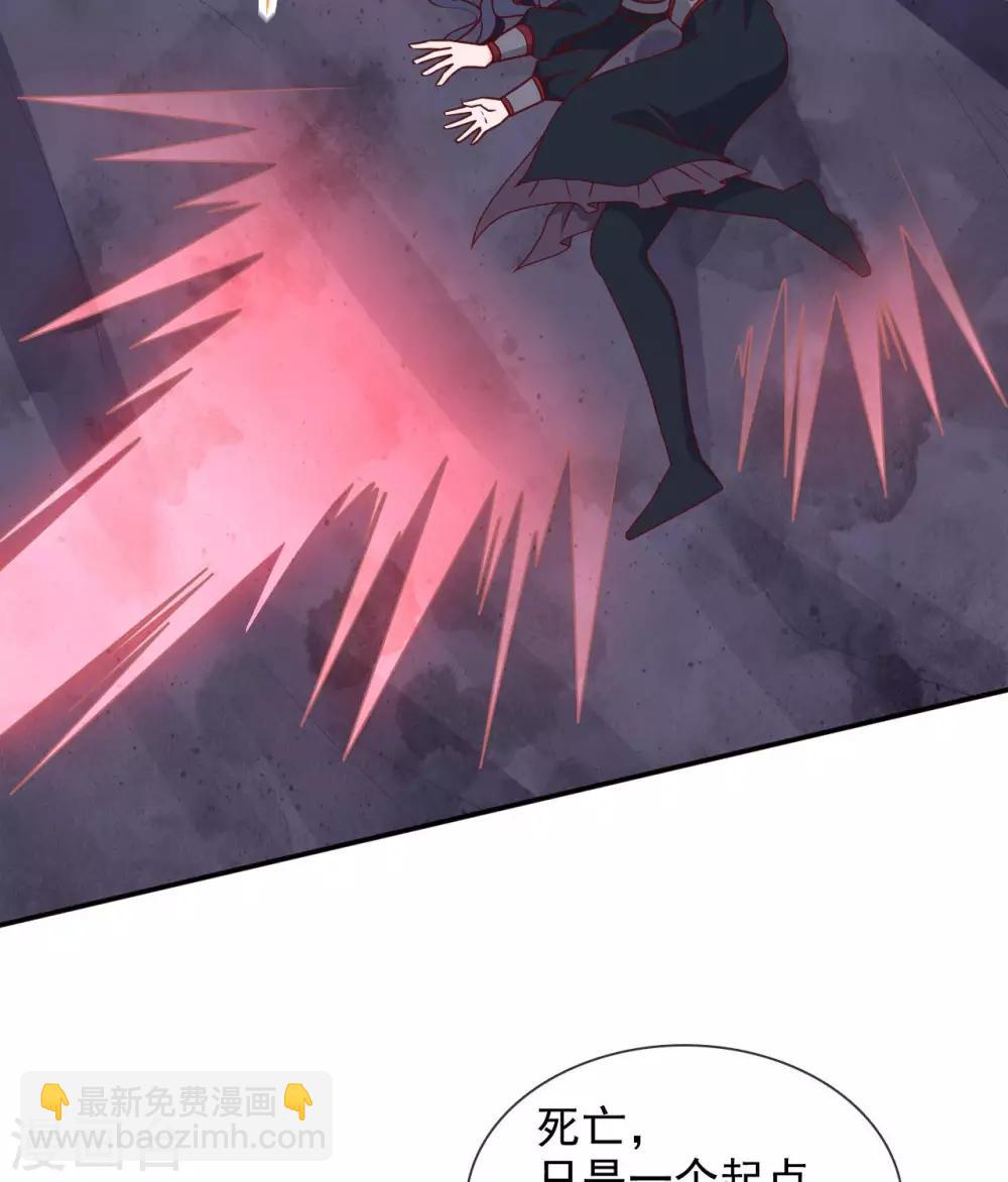 🍲至尊神级系统 第330话  她屈服了 第28页