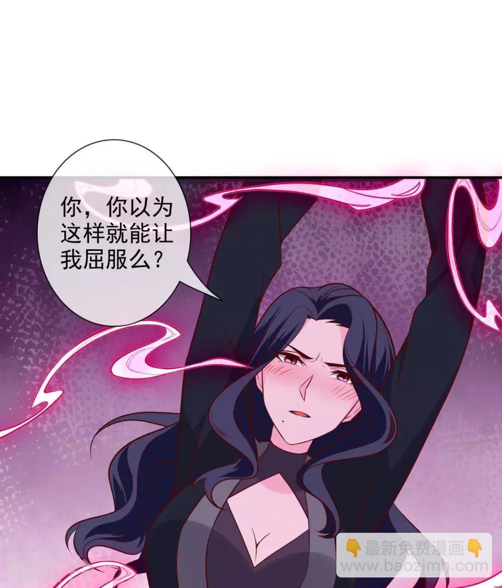 🍲至尊神级系统 第330话  她屈服了 第3页