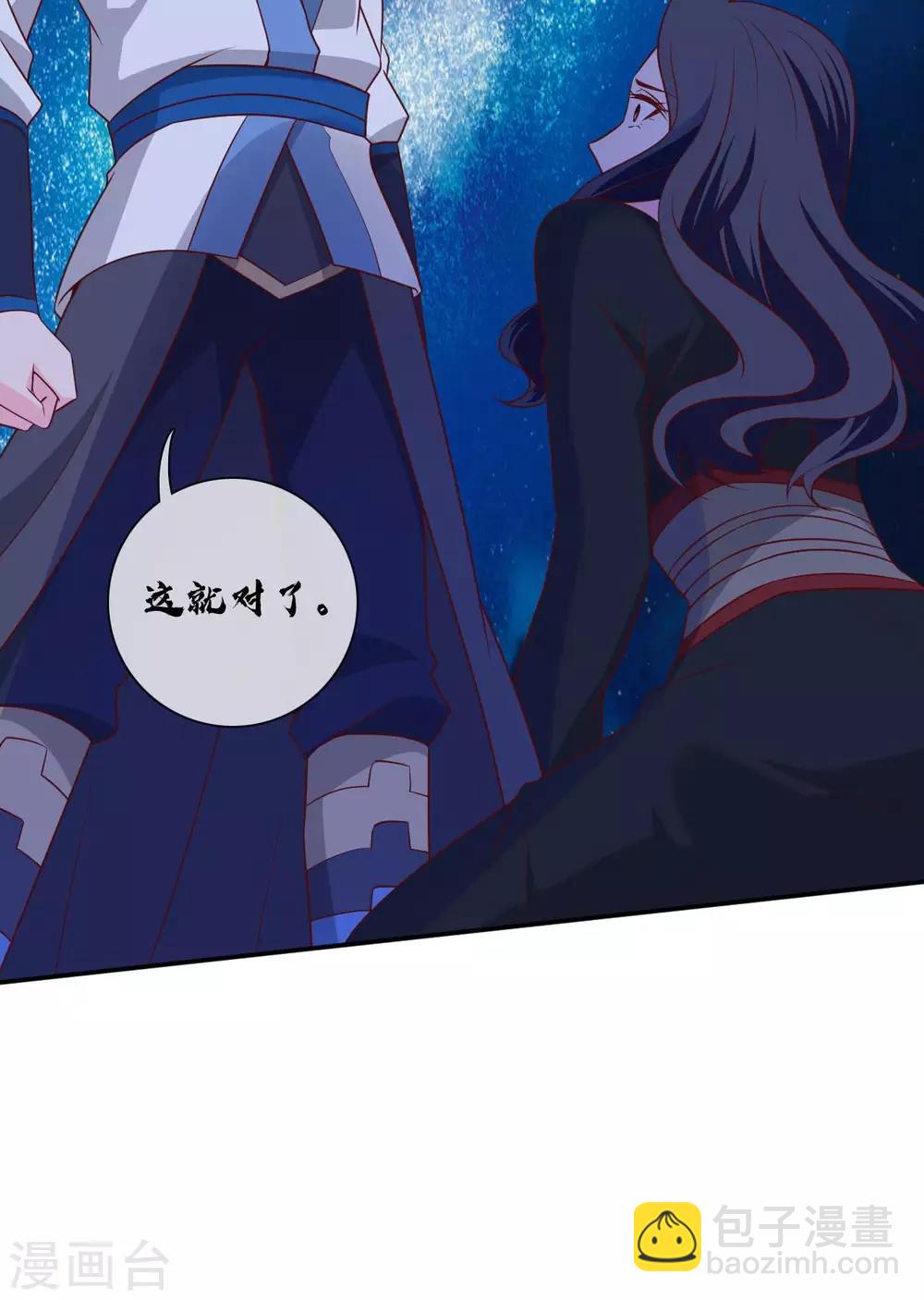 🍲至尊神级系统 第330话  她屈服了 第31页