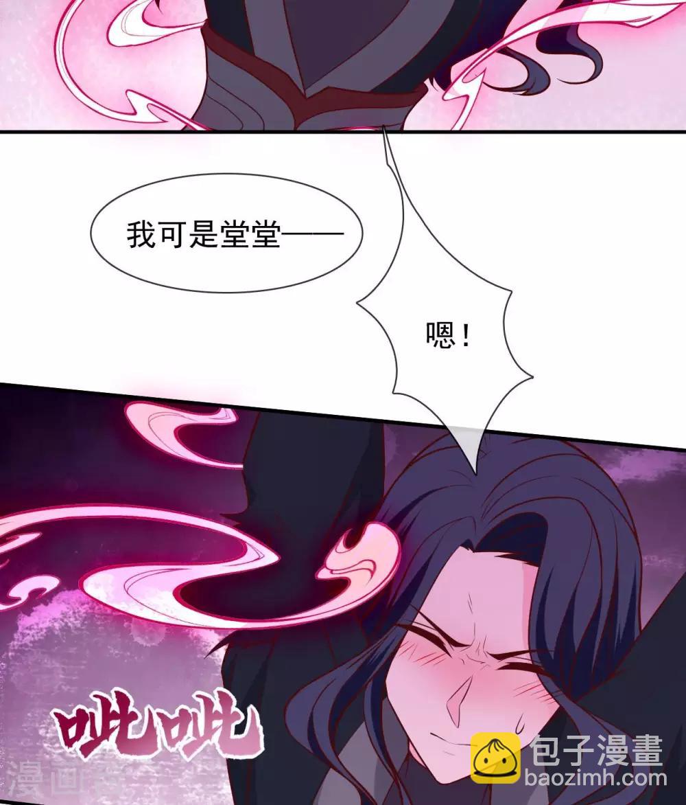🍲至尊神级系统 第330话  她屈服了 第4页