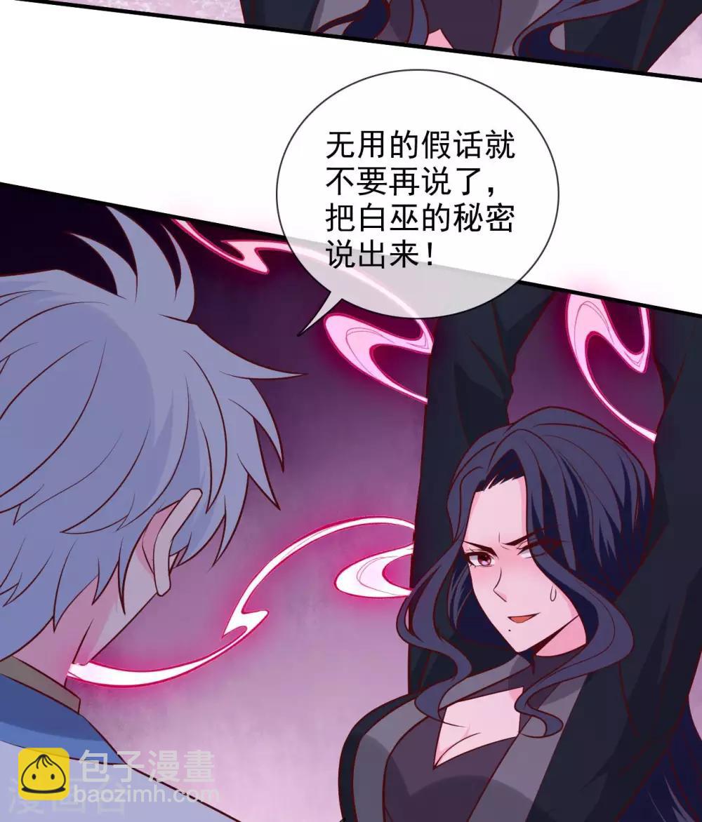 🍲至尊神级系统 第330话  她屈服了 第5页