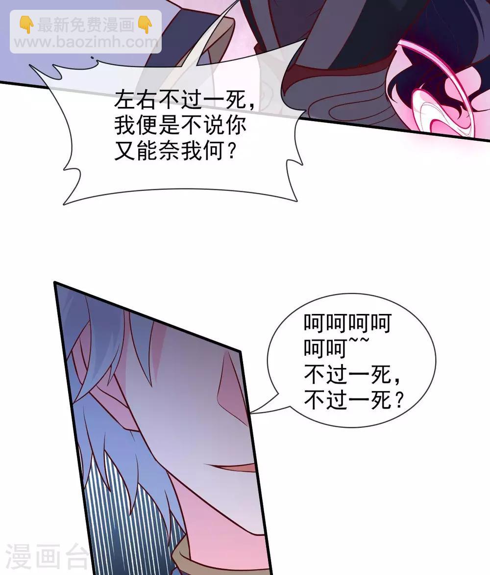 🍲至尊神级系统 第330话  她屈服了 第6页