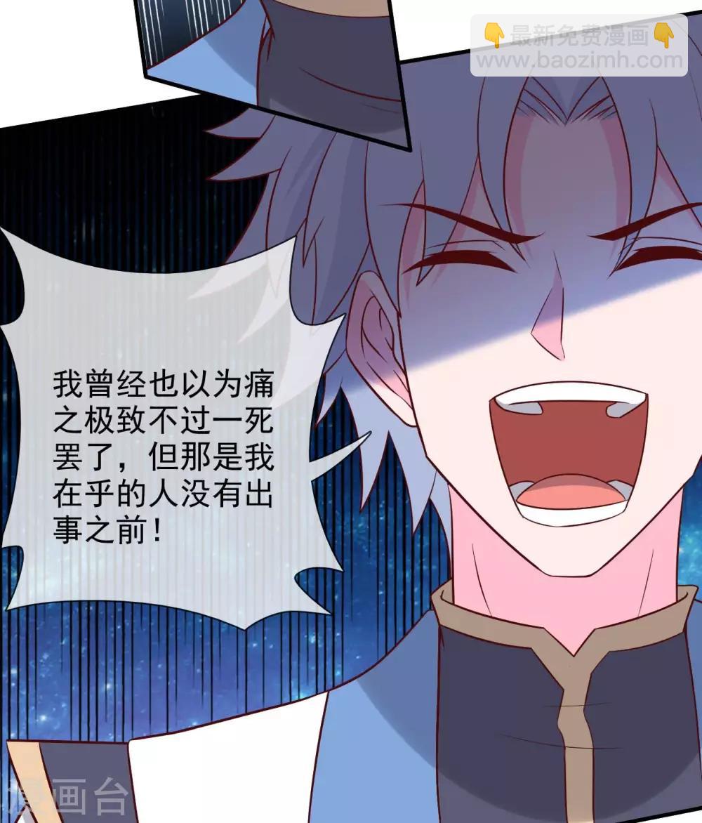 🍲至尊神级系统 第330话  她屈服了 第7页