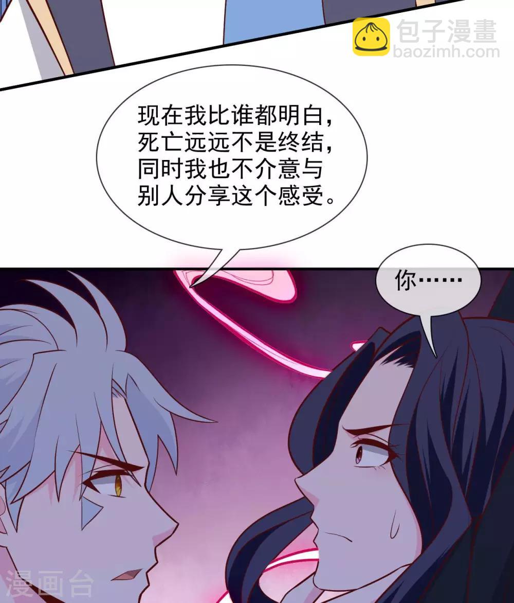 🍲至尊神级系统 第330话  她屈服了 第8页