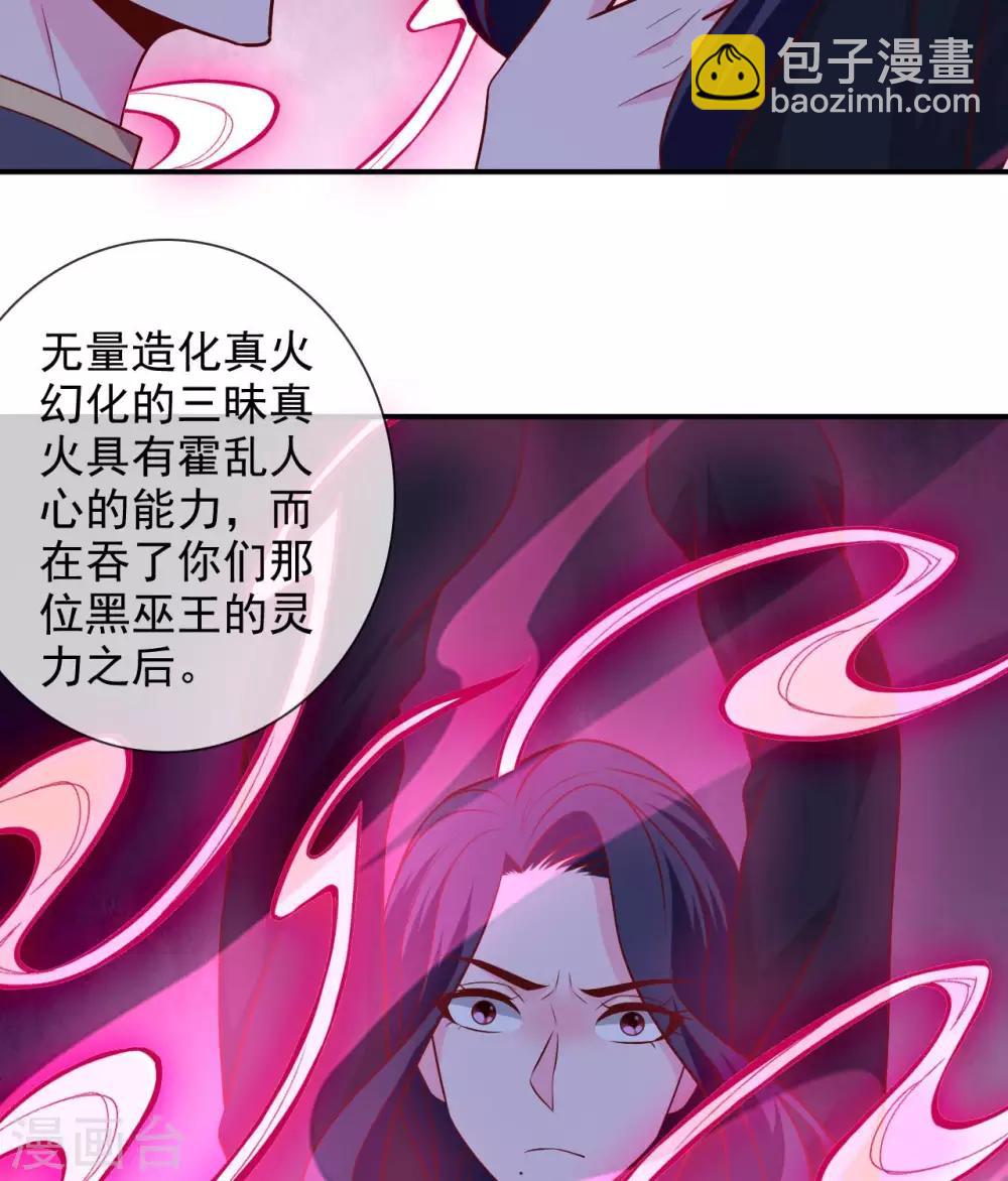🍲至尊神级系统 第330话  她屈服了 第9页