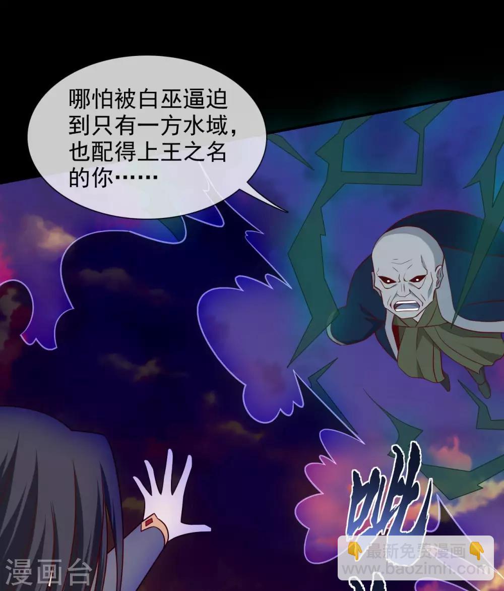 🍲至尊神级系统 第332话  我来迟了 第11页