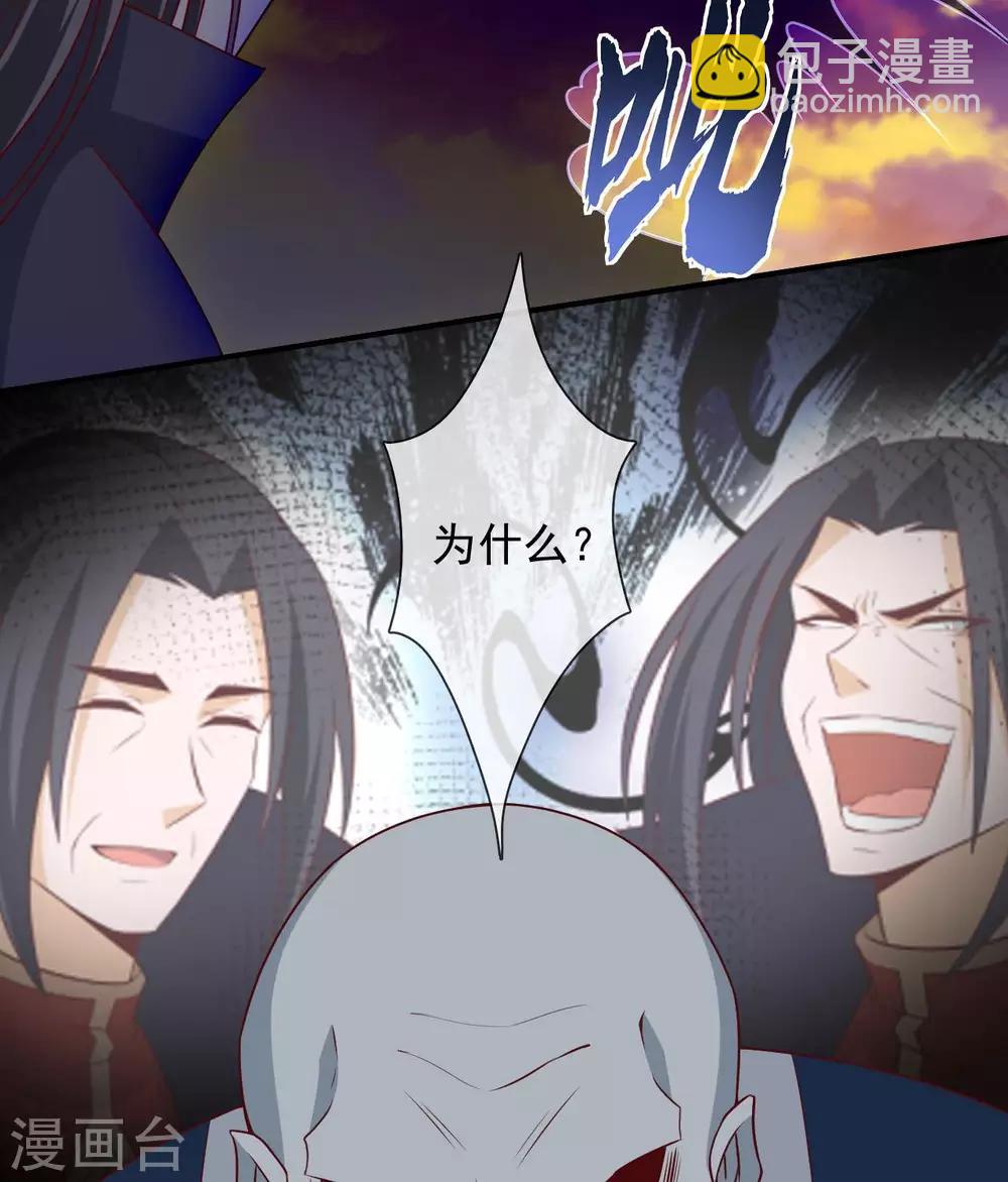 🍲至尊神级系统 第332话  我来迟了 第12页