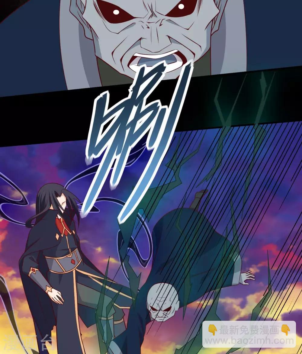 🍲至尊神级系统 第332话  我来迟了 第13页