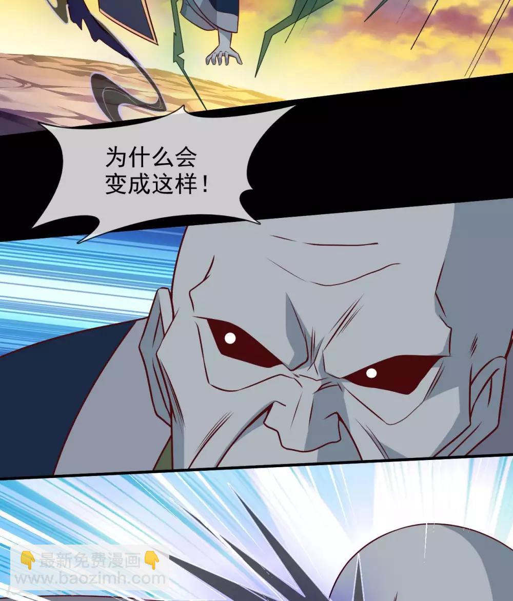 🍲至尊神级系统 第332话  我来迟了 第14页