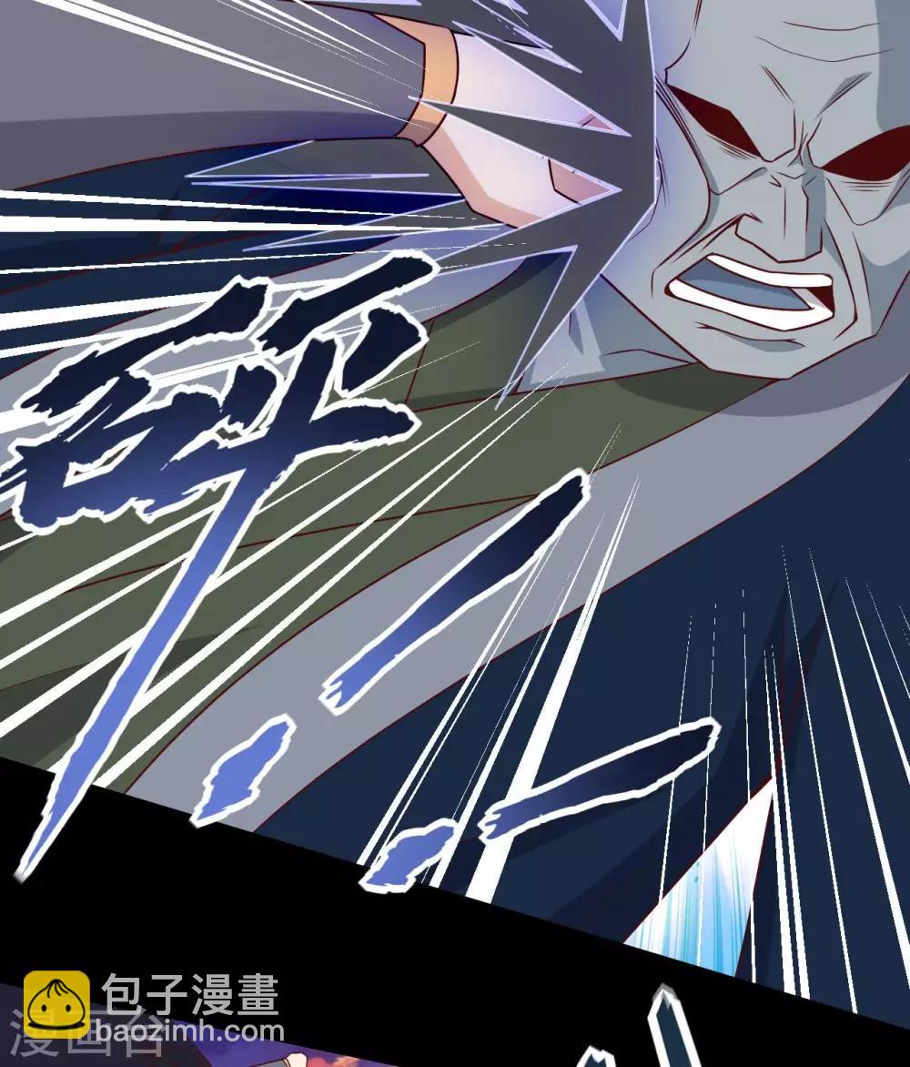🍲至尊神级系统 第332话  我来迟了 第15页
